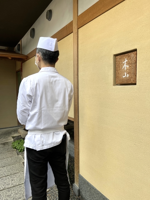 木山の料理長の画像
