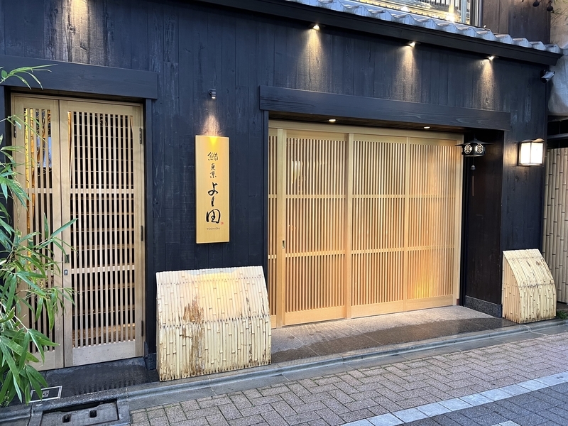 鮨 よしだの外観