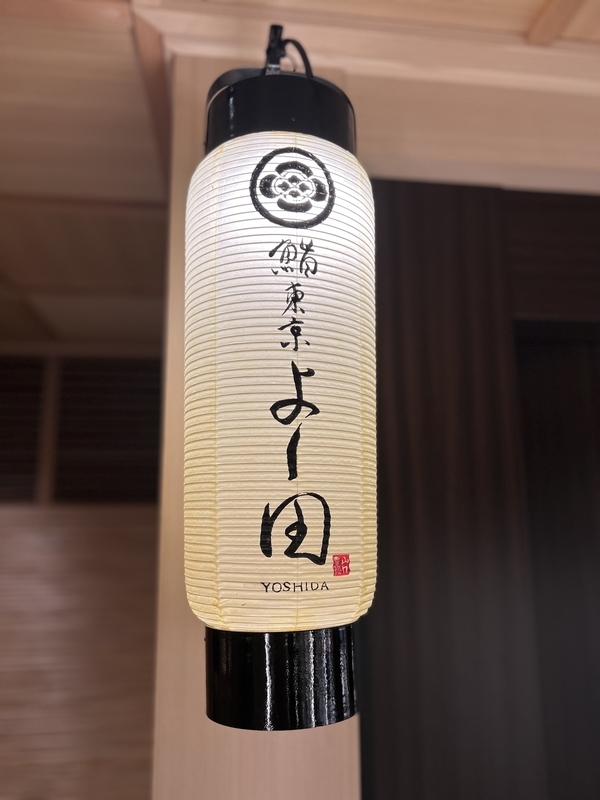 鮨 よしだの内観