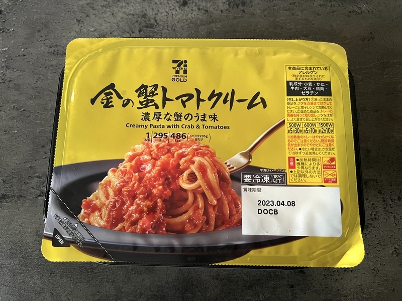 セブンイレブンの冷凍トマトクリームパスタのパッケージの写真