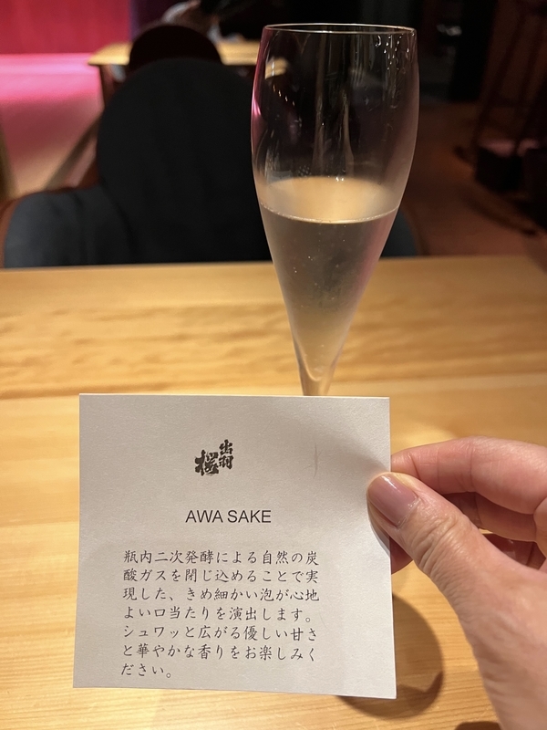 出羽桜のスパークリング日本酒