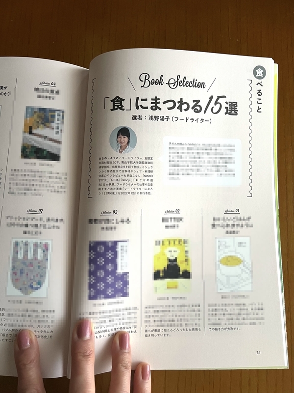 実業之日本社ムックの中面の画像