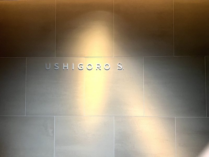 新宿「USHIGOR.S（うしごろエス）」の外観の画像