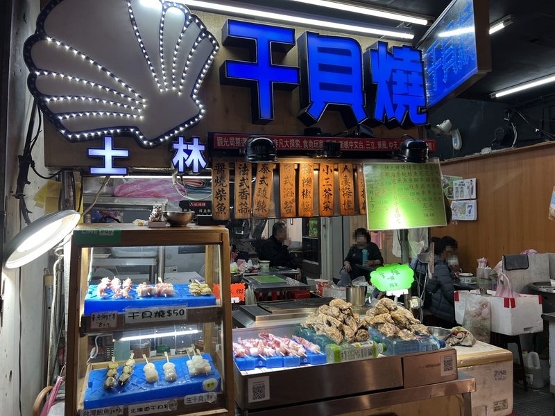 台湾の夜市の屋台の画像