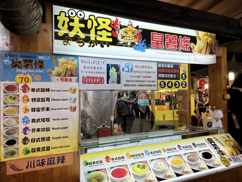 台湾の夜市の屋台の画像