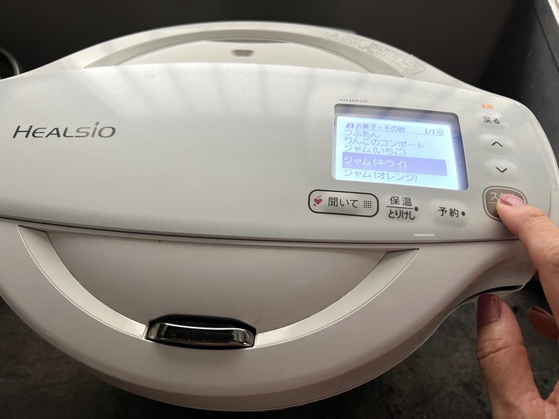 ジャムをホットクックで煮ている画像