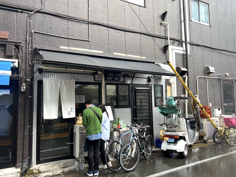 ひやむぎ専門店「きわだち」の外観の画像