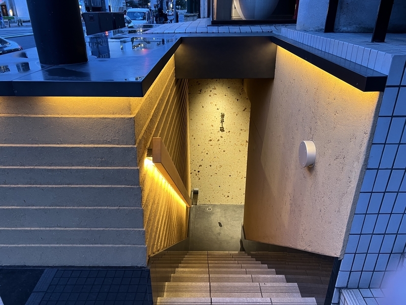 鮨 やま田の外観