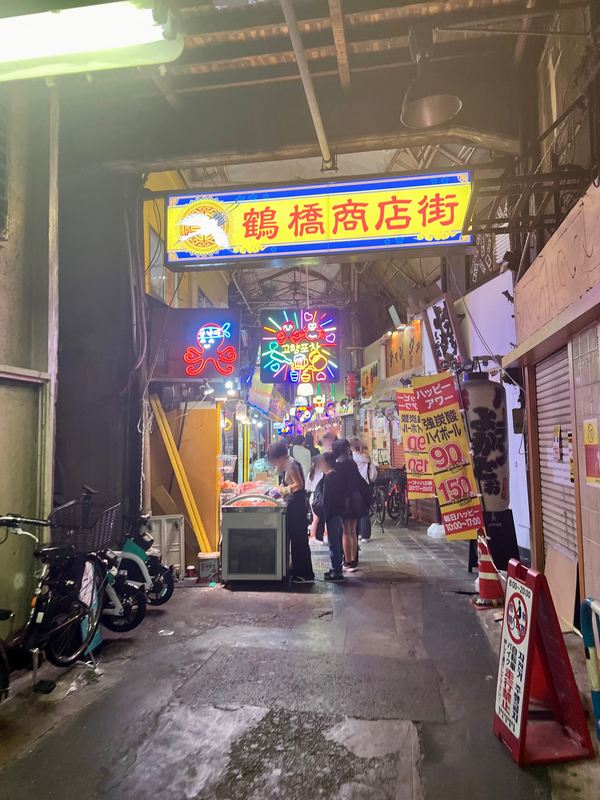 鶴橋の商店街の画像