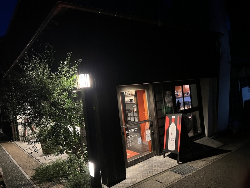 美濃のレストラン「BAR EST」の画像