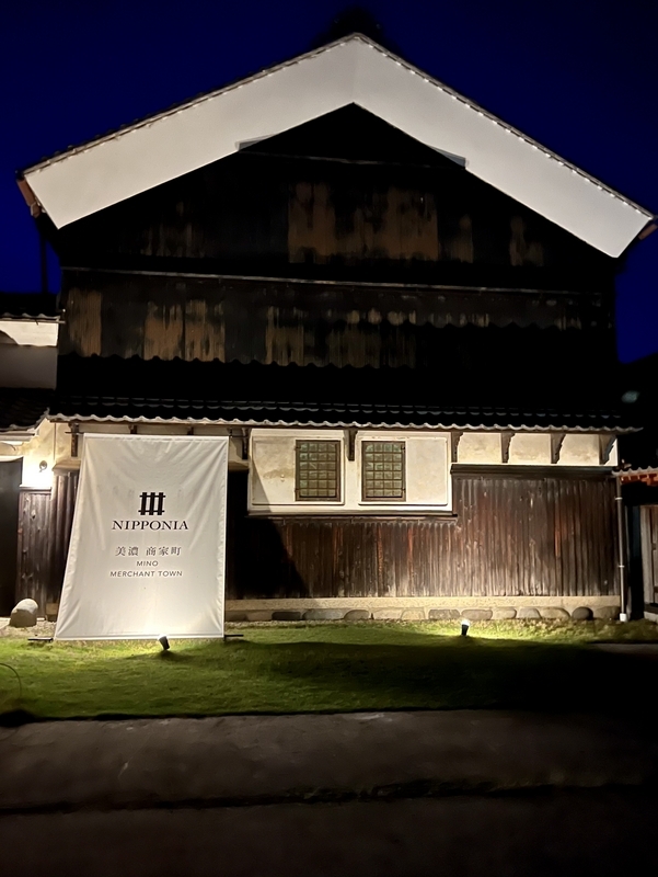 NIPPONIA美濃商家町の画像