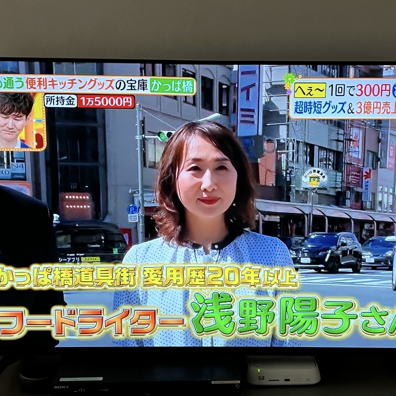 日テレ「ヒルナンデス！」に出演したときの様子