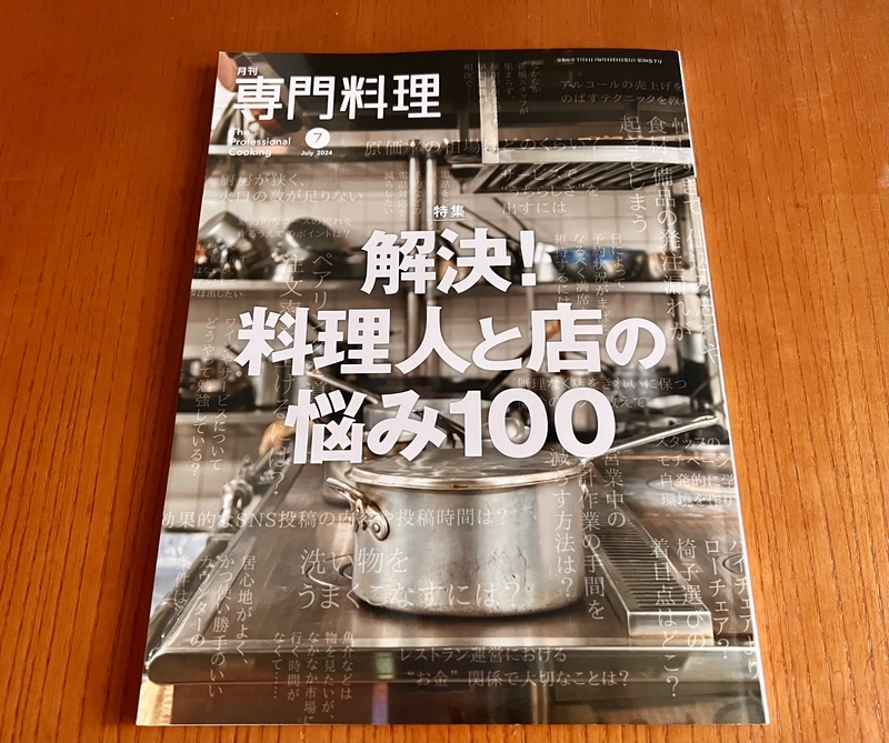 柴田書店 専門料理 まとめ売り （x1077)料理関連本 まとめ売り60