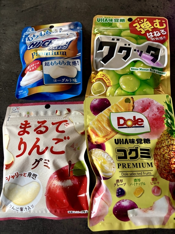 読書評】昭和生まれの私が、令和のお菓子売り場に衝撃を受けた『グミが 読書評】昭和生まれの私が、令和のお菓子売り場に衝撃を受けた『グミが