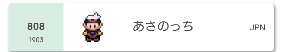 f:id:asanocchi_poke:20210202153043p:plain