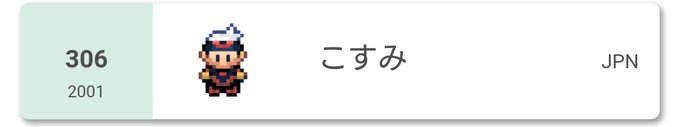 f:id:asanocchi_poke:20211003201450p:plain