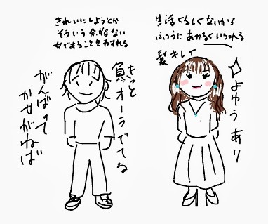 独り言 恵まれてるシングルマザーのほうが再婚できる というのは間違いなく事実です 超貧乏のシングルマザーが無計画に金沢に越してきた