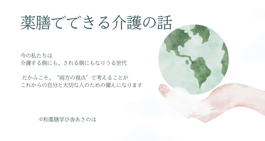 f:id:asanoha-manabiya:20250530215518j:image