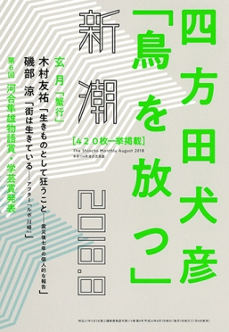 f:id:asanotakao:20180729125638j:plain f:id:asanotakao:20180729125638j:plain