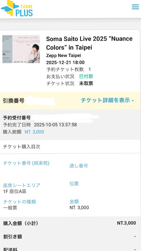 f:id:asaosan:20251227102545j:image