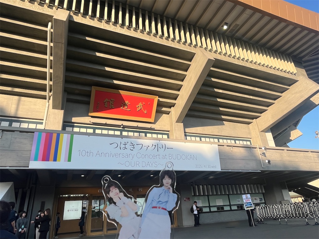 f:id:asaosan:20251228085051j:image