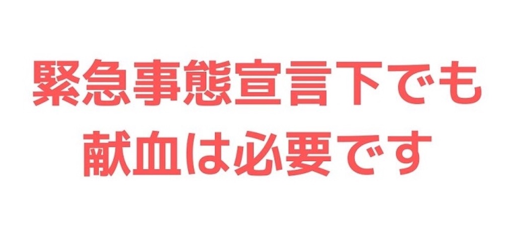 f:id:asapi3000:20200420204637j:image