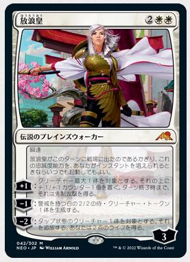 MTG】神河：輝ける世界 注目カードTOP3 - レモンのTCGブログ