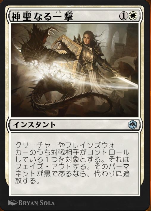 MTG】スタンダード・白単で使われたくないカードTOP5 - レモンのTCGブログ
