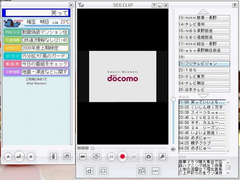 Gv Sc300 レビュー１ 受信しにくいといわれるけど あさりのみそしるダイアリー