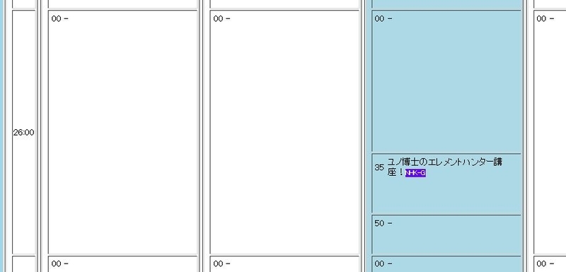 ど深夜にnhk総合テレビで ユノ博士のエレメントハンター講座 あさりのみそしるダイアリー