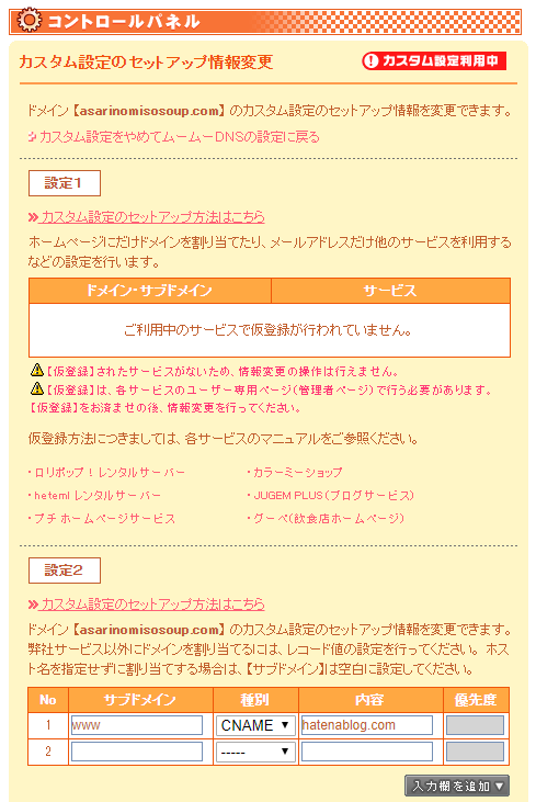 f:id:asarinomisosoup:20190815123031p:plain