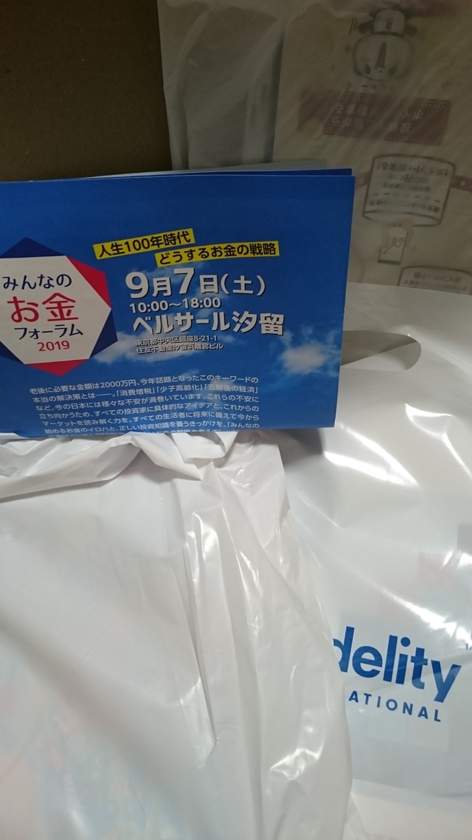 f:id:asarinomisosoup:20190909013425j:plain