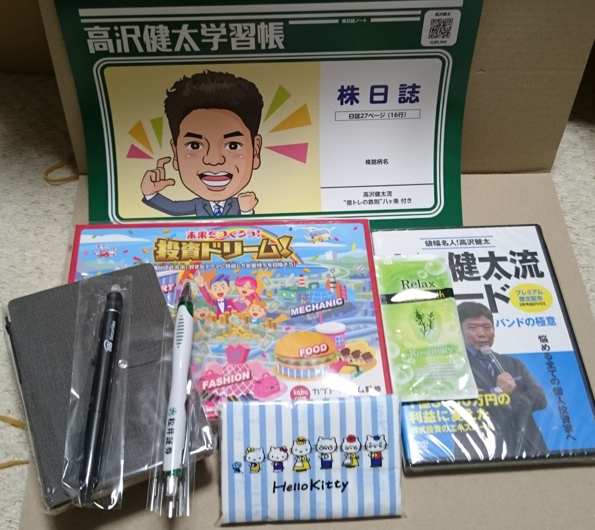 f:id:asarinomisosoup:20190909013600j:plain