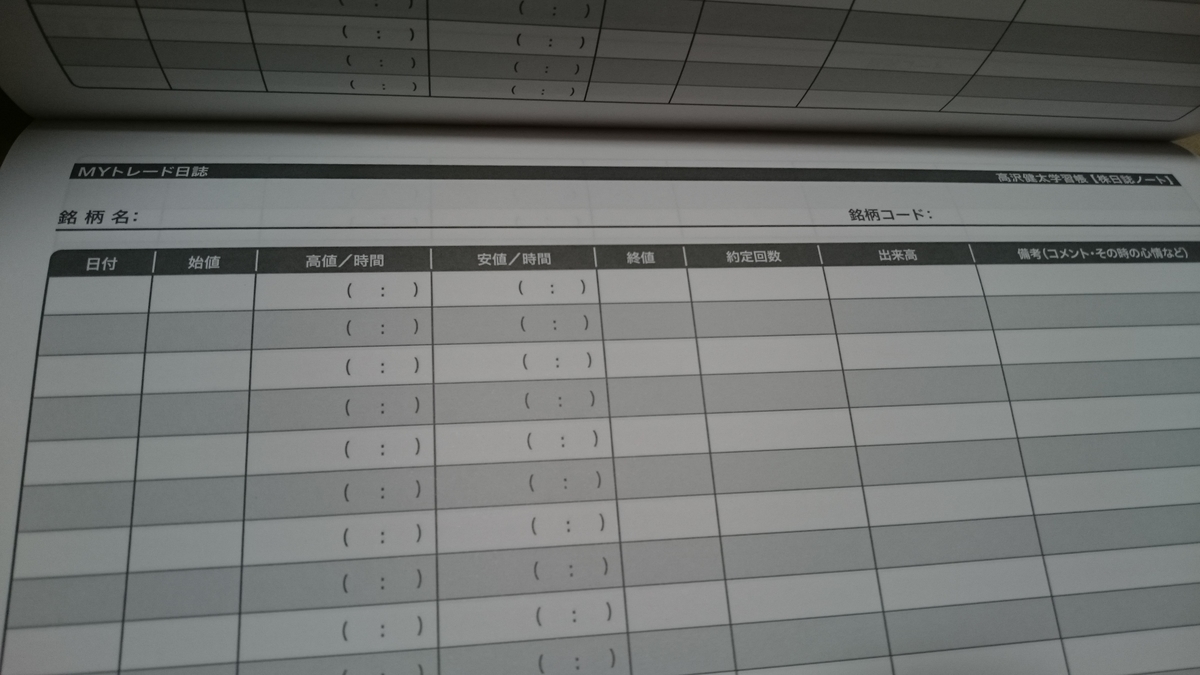 f:id:asarinomisosoup:20190909014941j:plain