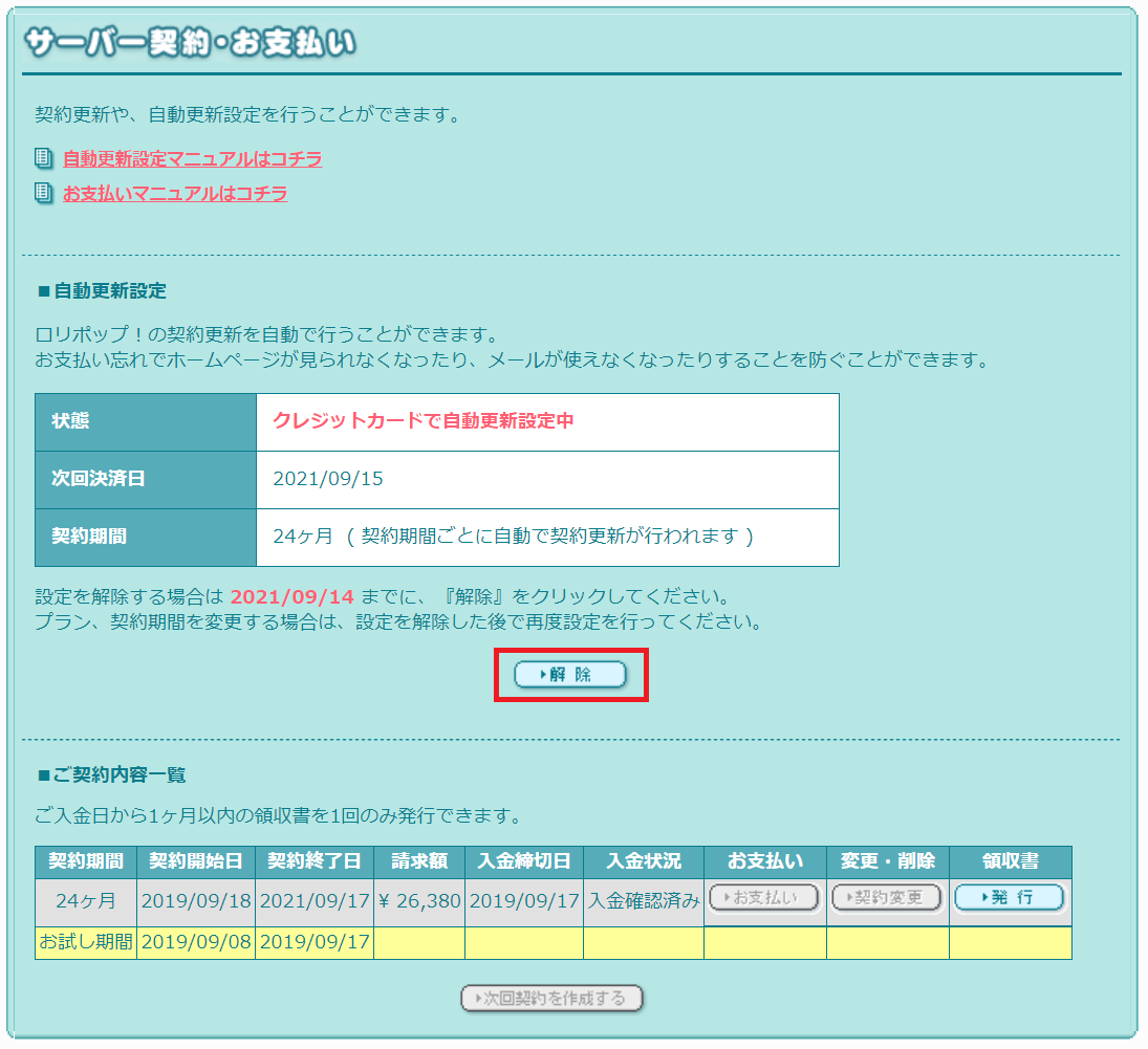 f:id:asarinomisosoup:20190916171756p:plain