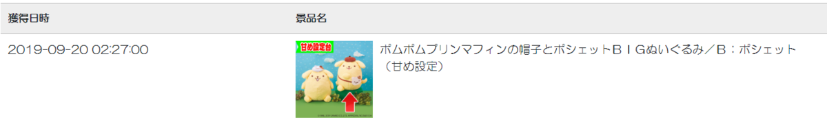 f:id:asarinomisosoup:20190920031842p:plain