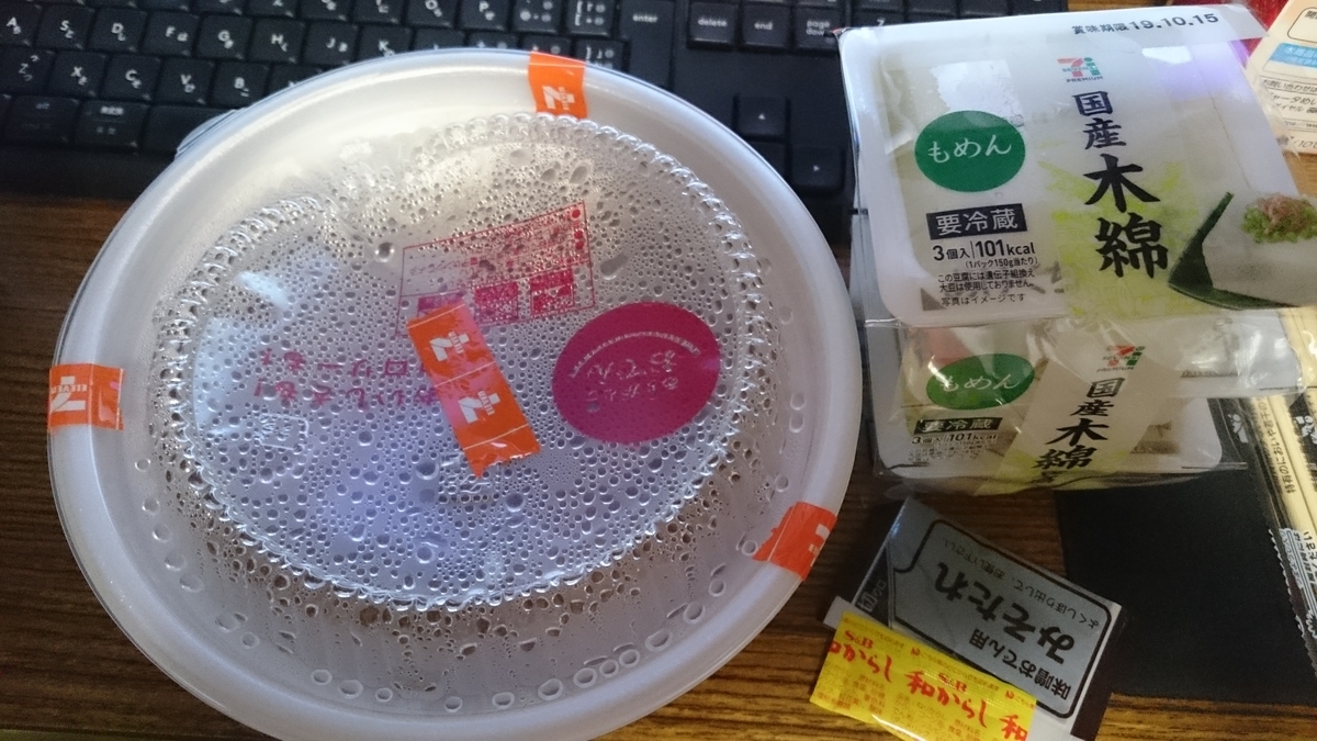 f:id:asarinomisosoup:20191006235219j:plain