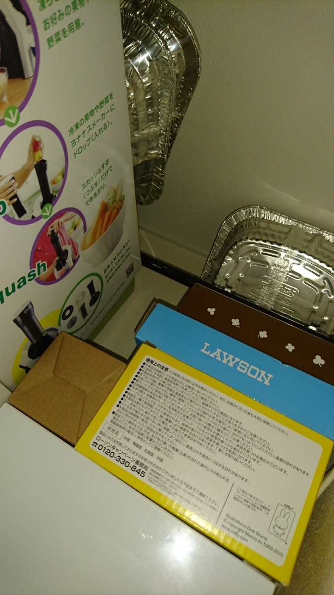 f:id:asarinomisosoup:20191008230054j:plain