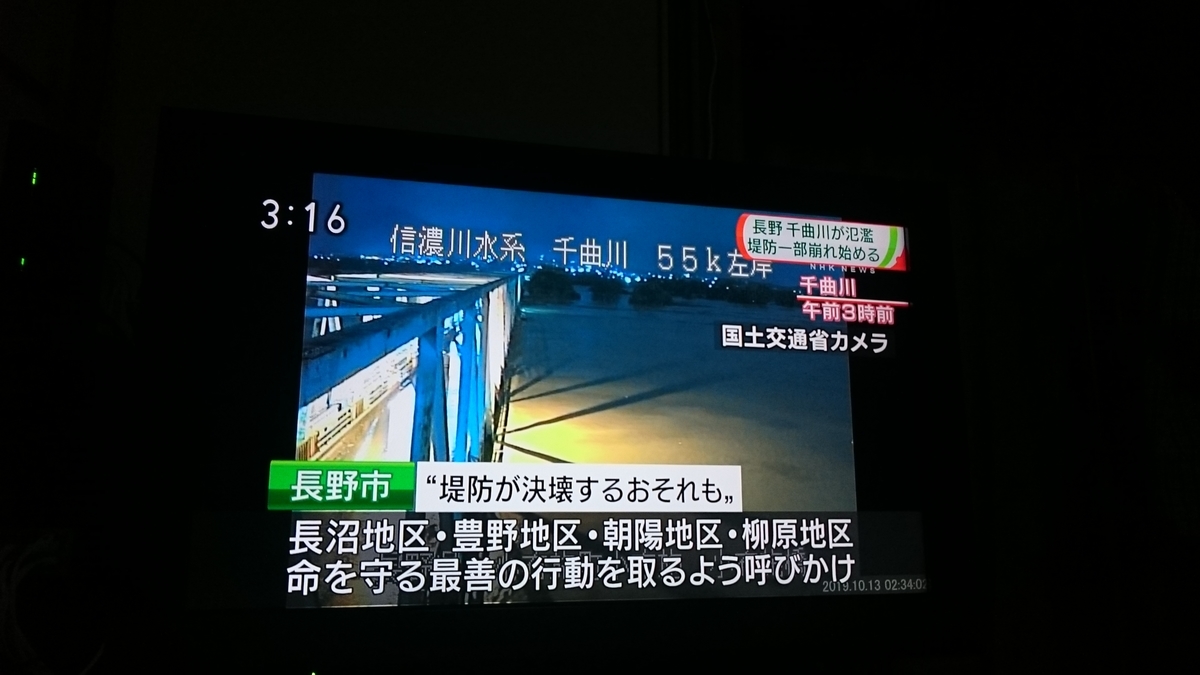 f:id:asarinomisosoup:20191014005138j:plain