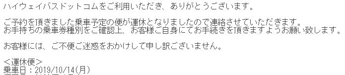 f:id:asarinomisosoup:20191014010533p:plain