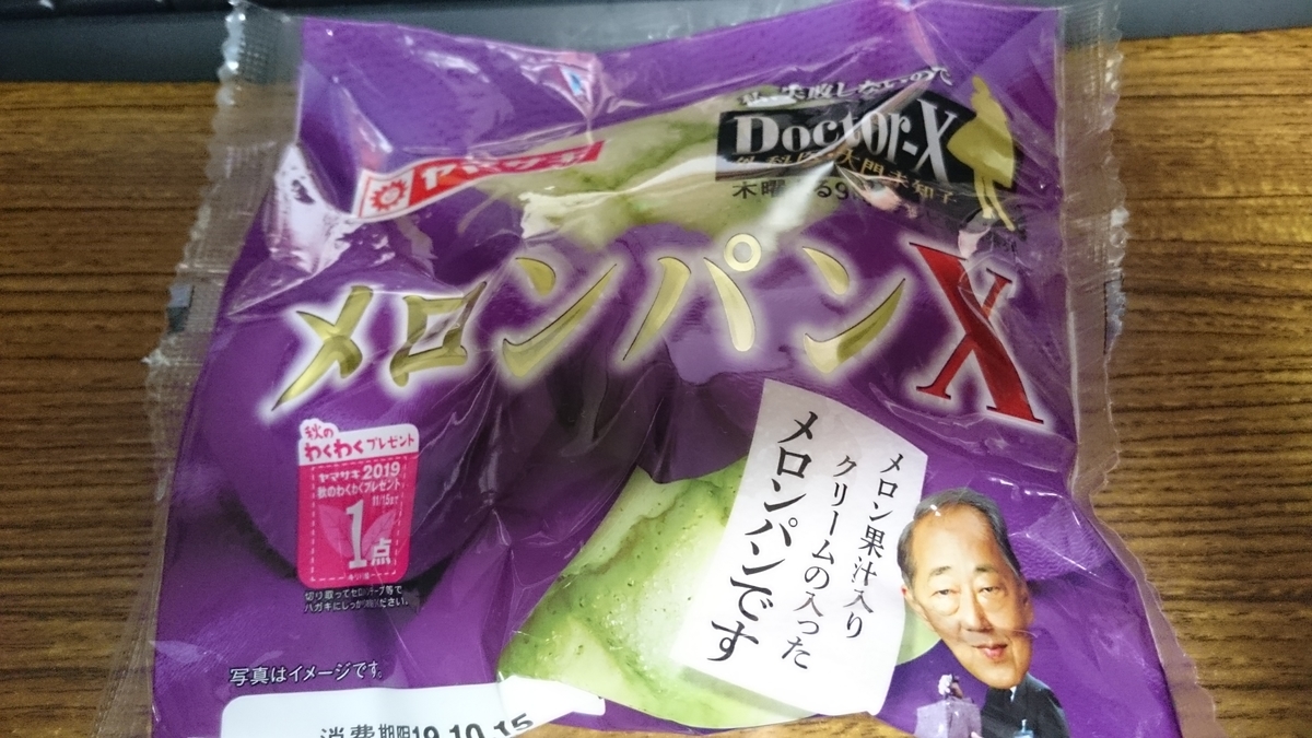 f:id:asarinomisosoup:20191021023127j:plain