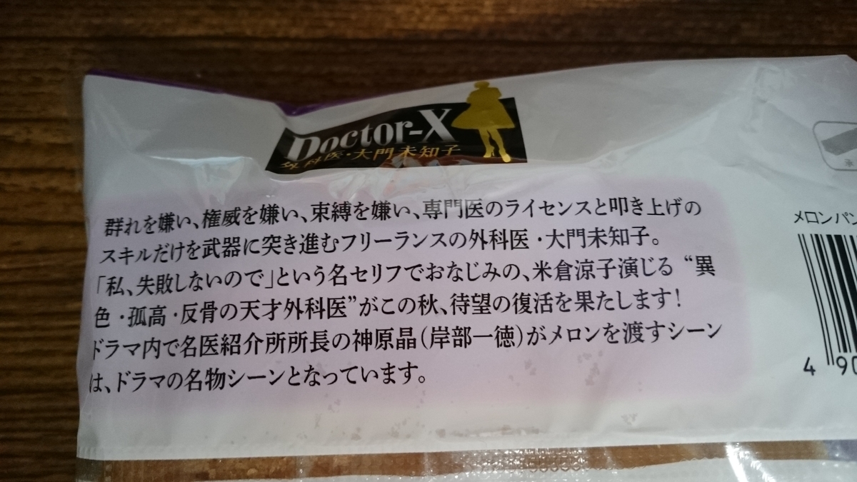 f:id:asarinomisosoup:20191021023205j:plain