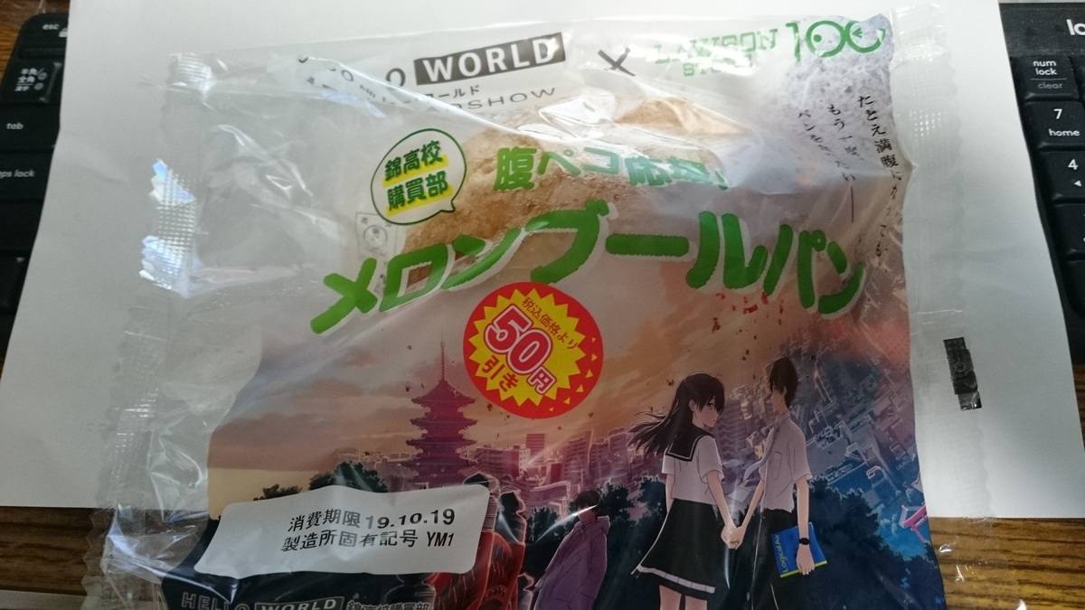 f:id:asarinomisosoup:20191021023320j:plain