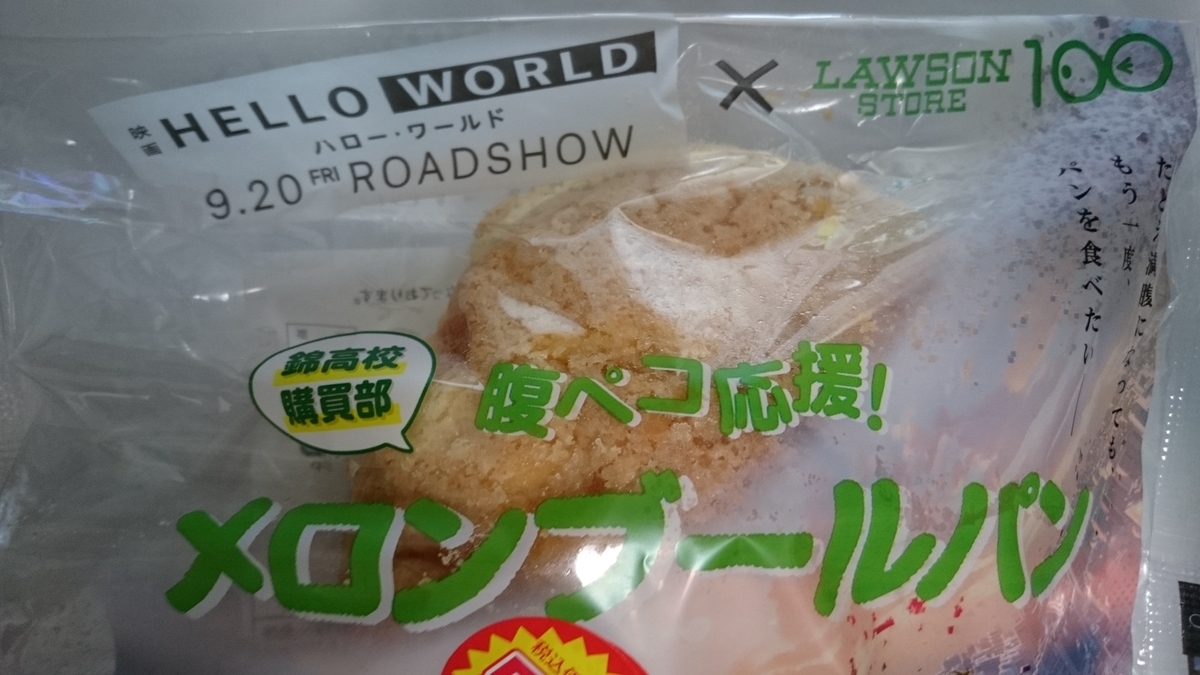 f:id:asarinomisosoup:20191021023416j:plain