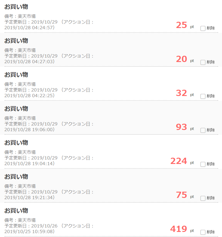 f:id:asarinomisosoup:20191030032408p:plain