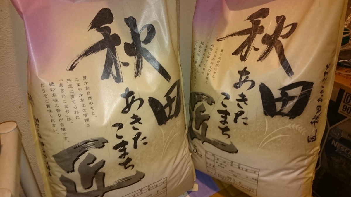 f:id:asarinomisosoup:20191112040910j:plain