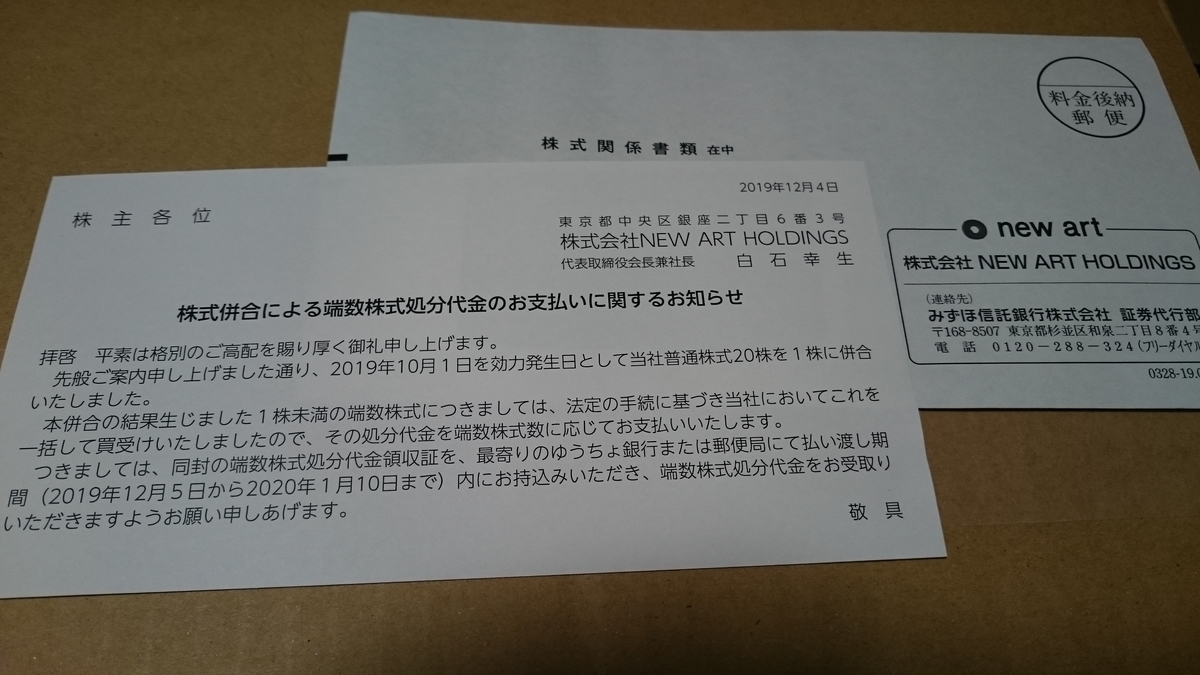 f:id:asarinomisosoup:20191208055841j:plain f:id:asarinomisosoup:20191208055841j:plain