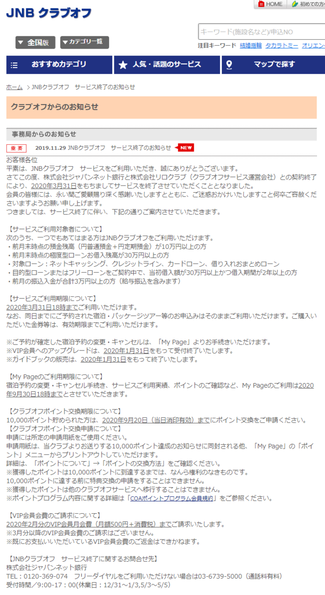 f:id:asarinomisosoup:20191219014647p:plain