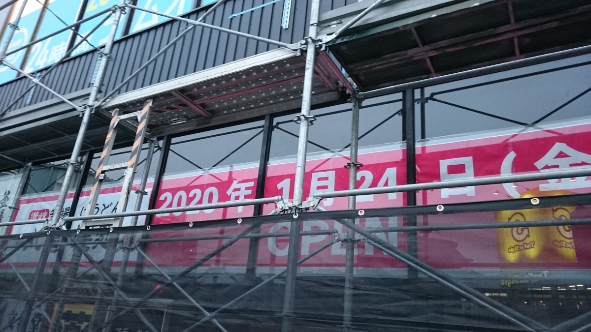 f:id:asarinomisosoup:20191222044237j:plain