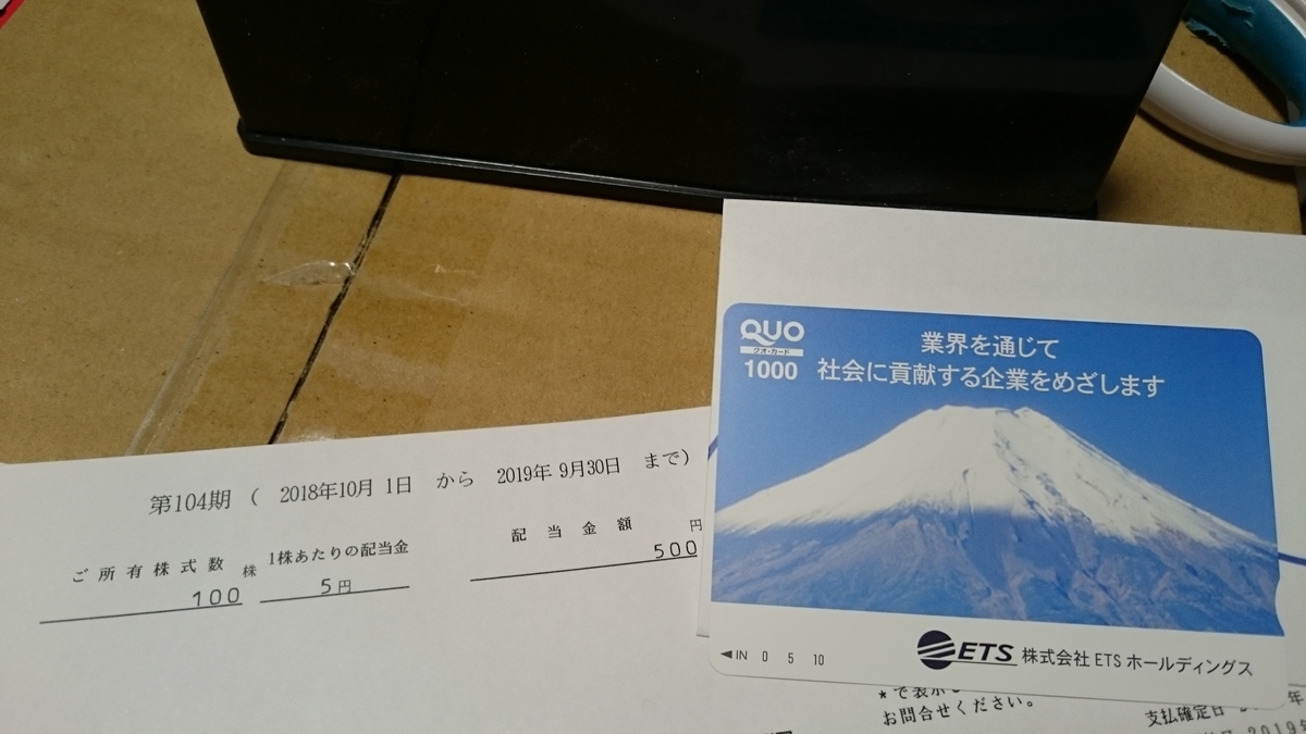 f:id:asarinomisosoup:20191222050301j:plain